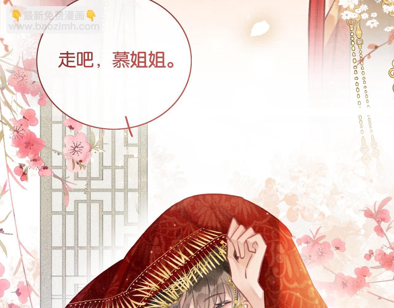 第109话 大婚