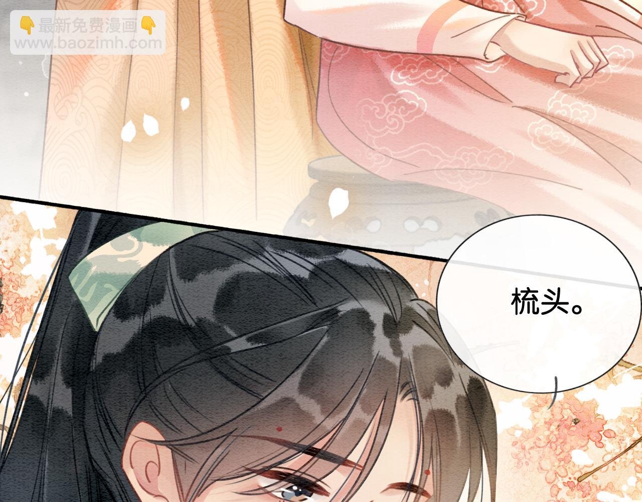第111话 你好香啊
