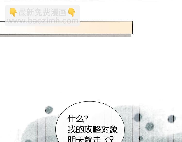第10话 主动送礼物！