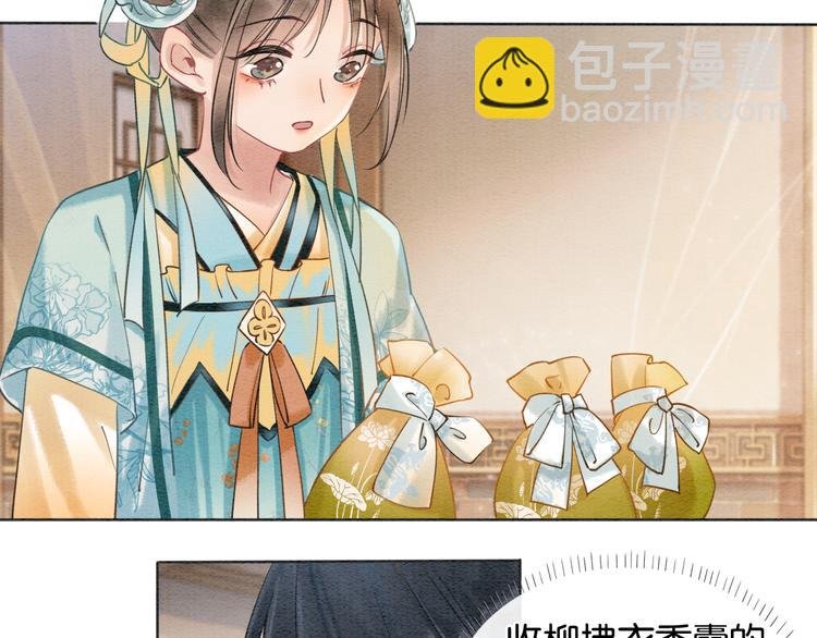 第10话 主动送礼物！