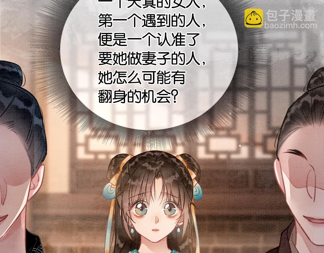 第117话 子期