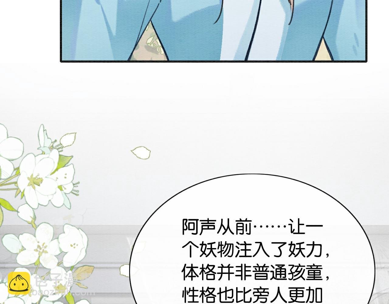 第119话 背后的秘密？