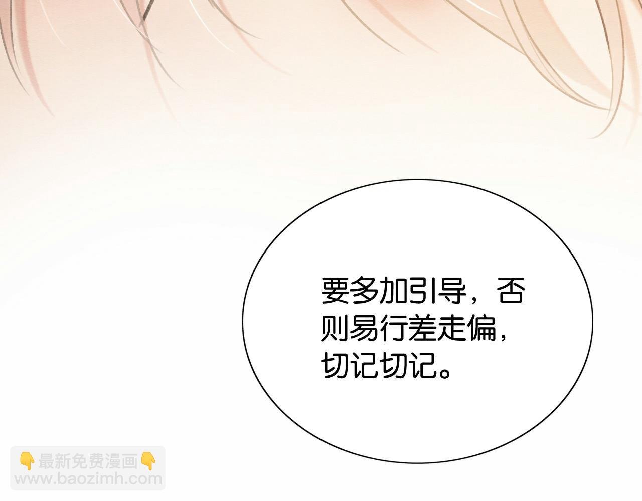 第119话 背后的秘密？