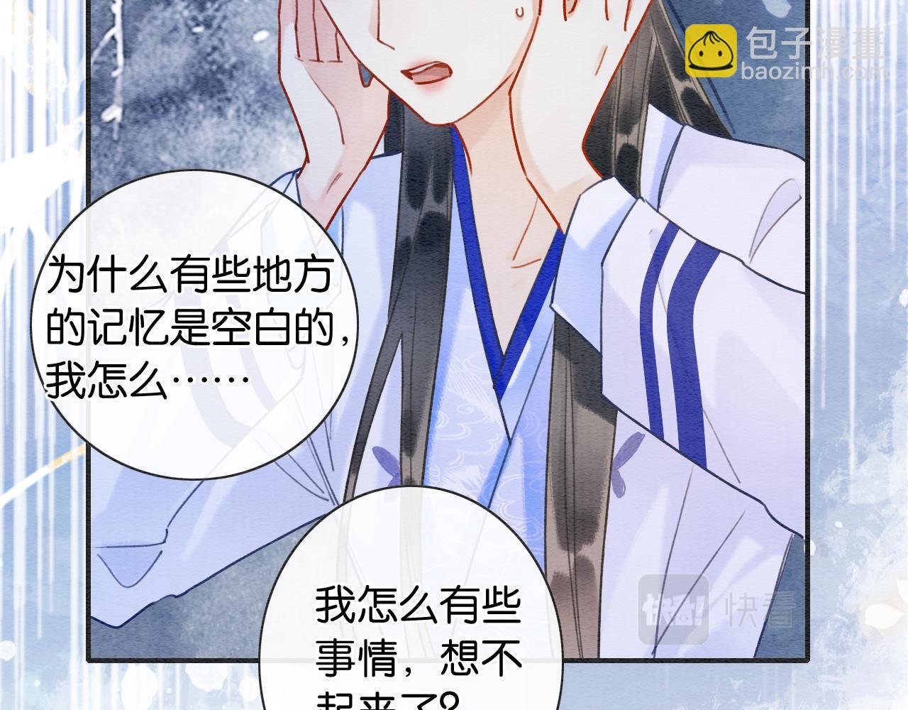 第119话 背后的秘密？