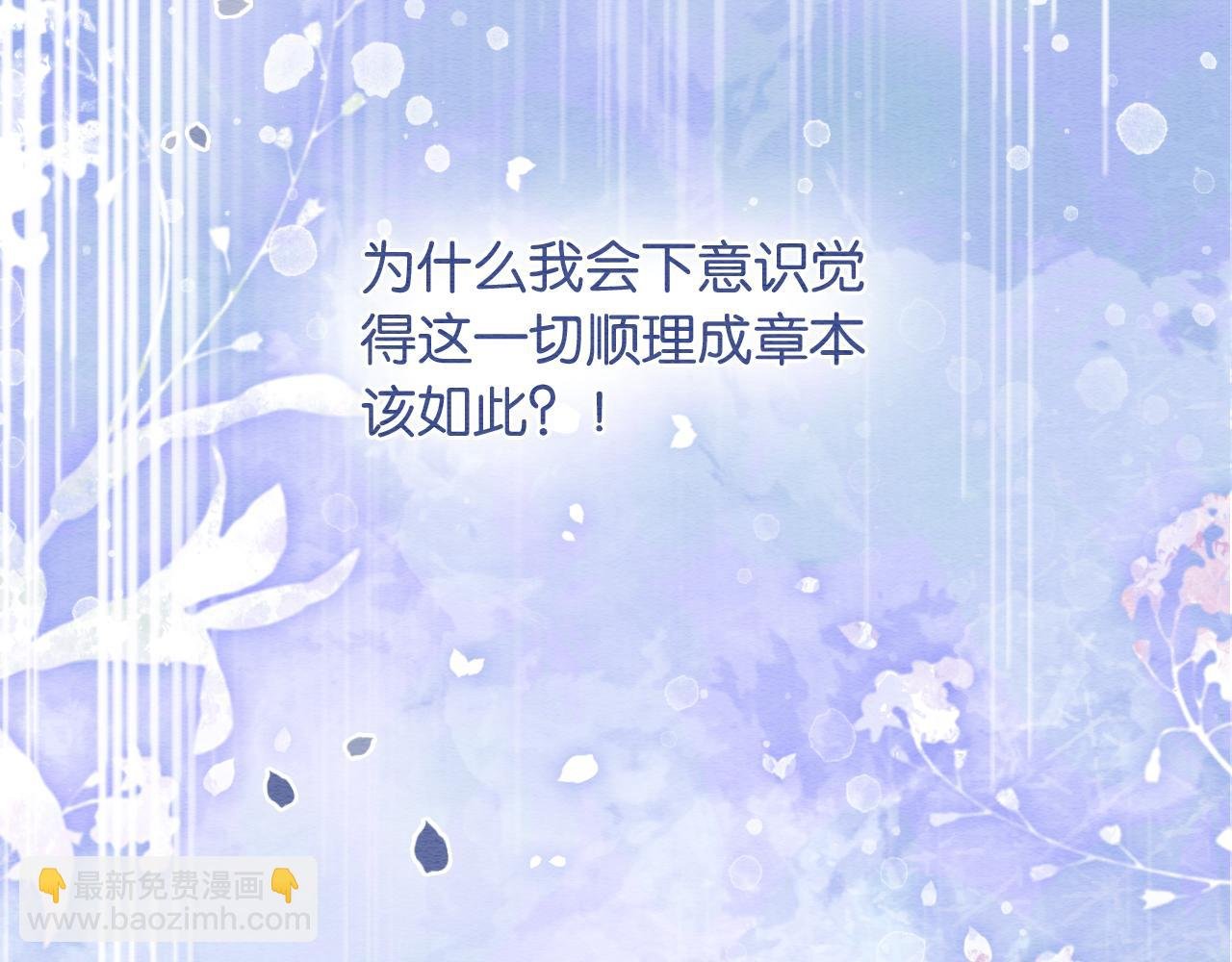第119话 背后的秘密？