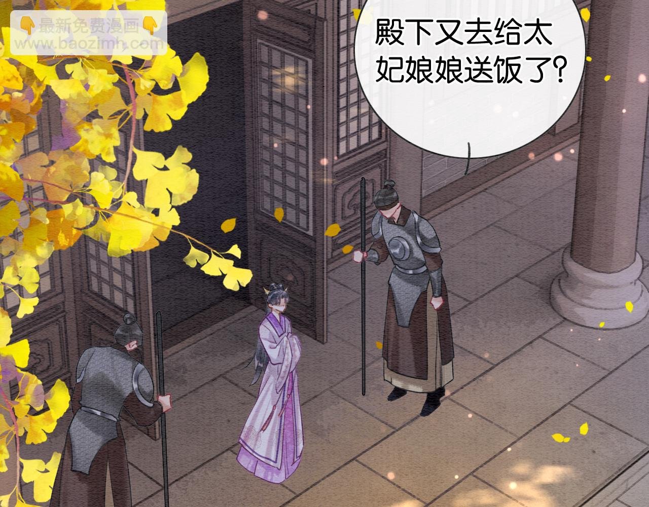 第119话 背后的秘密？