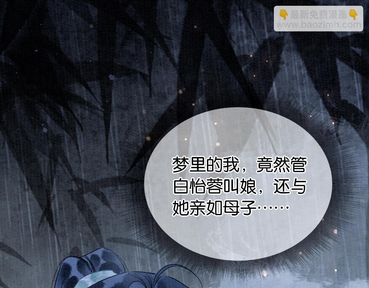 第133话 我等你很久了