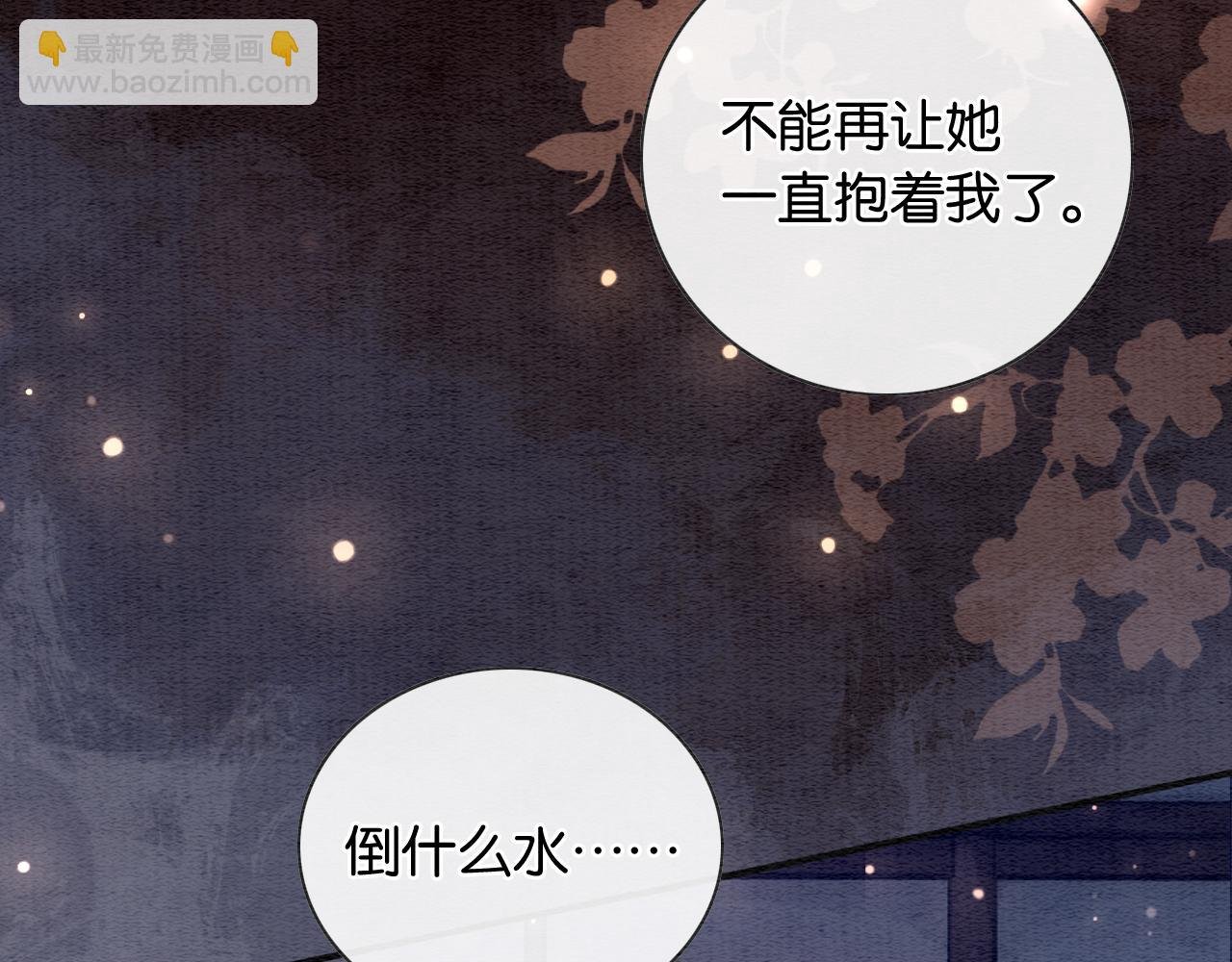第133话 我等你很久了