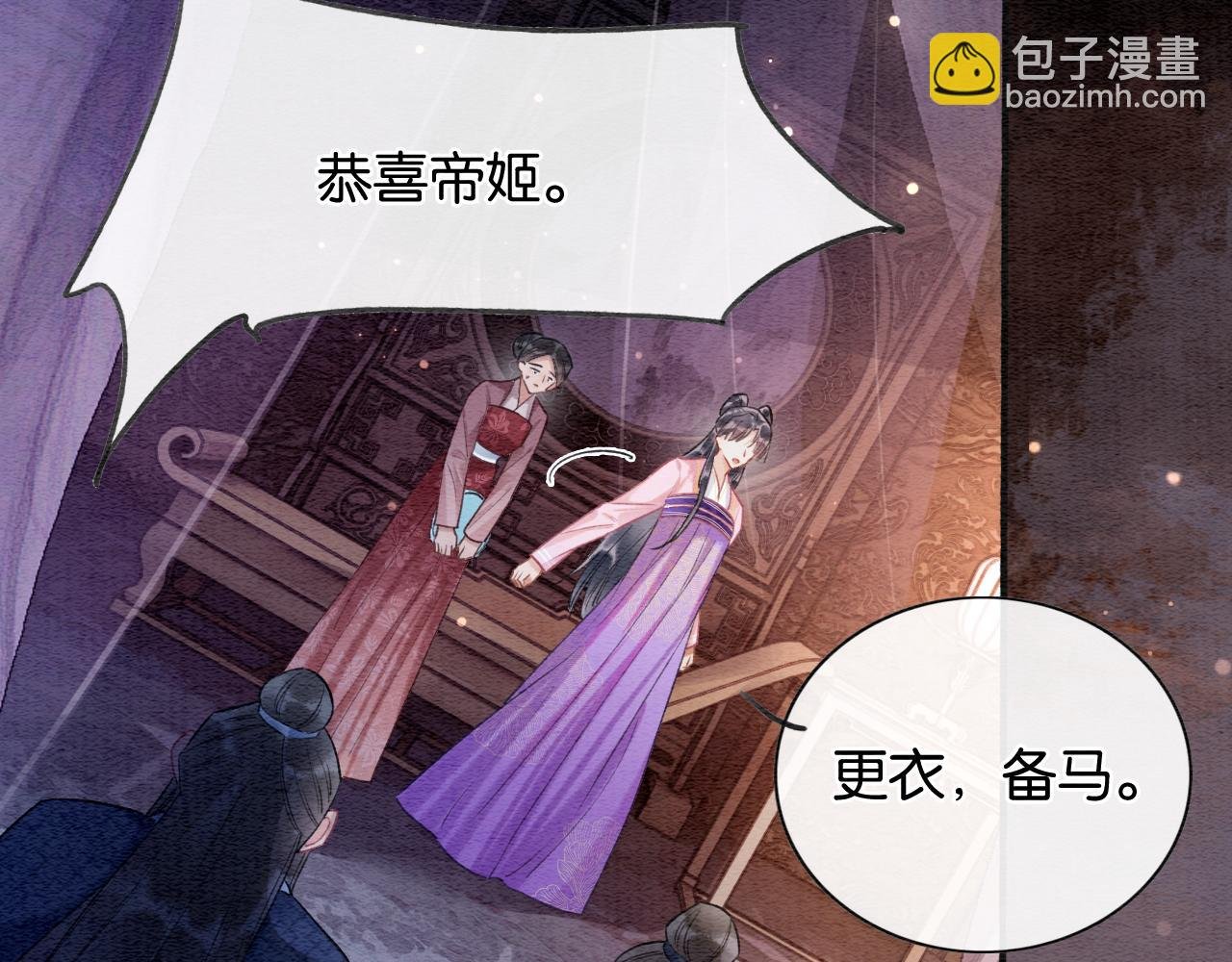 第134话 慕家的书信？