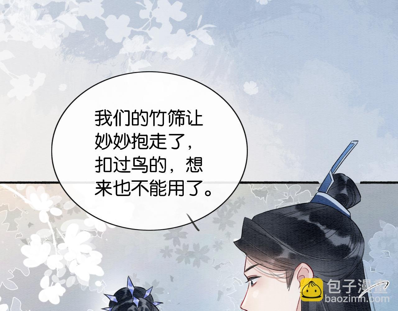 第134话 慕家的书信？