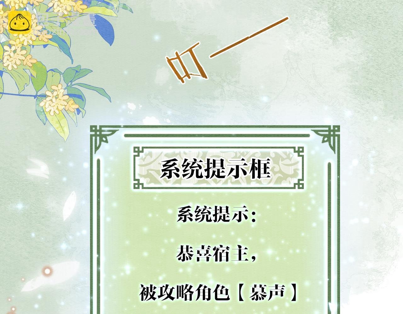第137话 触发过去的“钥匙”