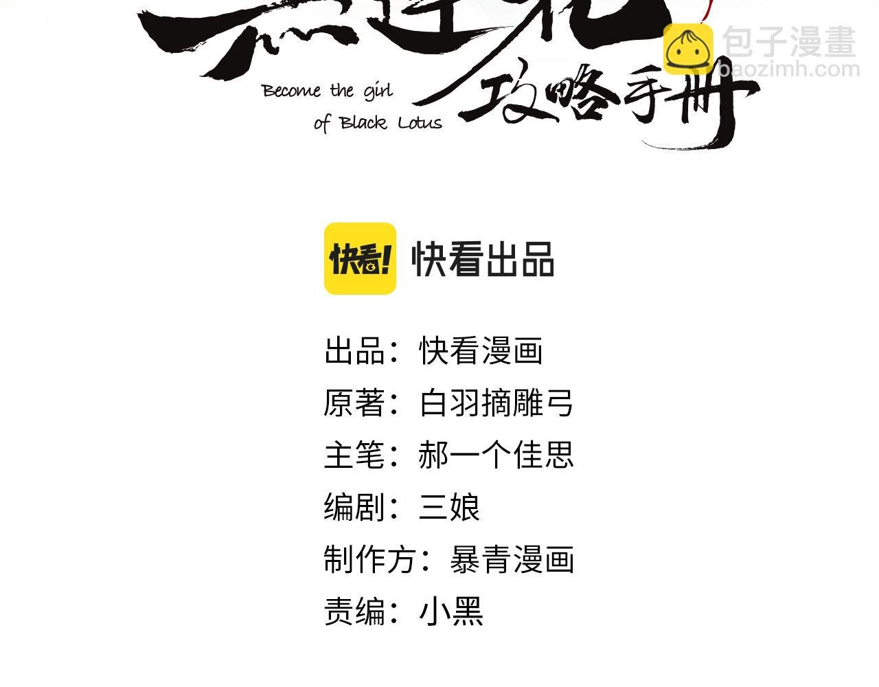第137话 触发过去的“钥匙”
