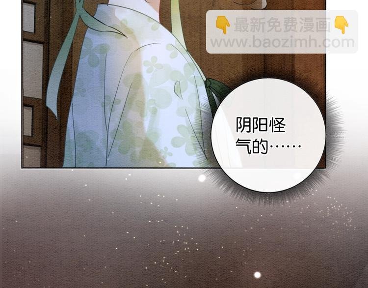 第13话 “阴阳怪气”的慕声~