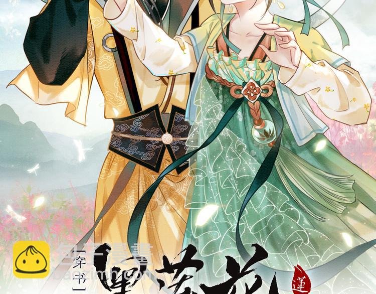 第14话 头号cp粉头诞生