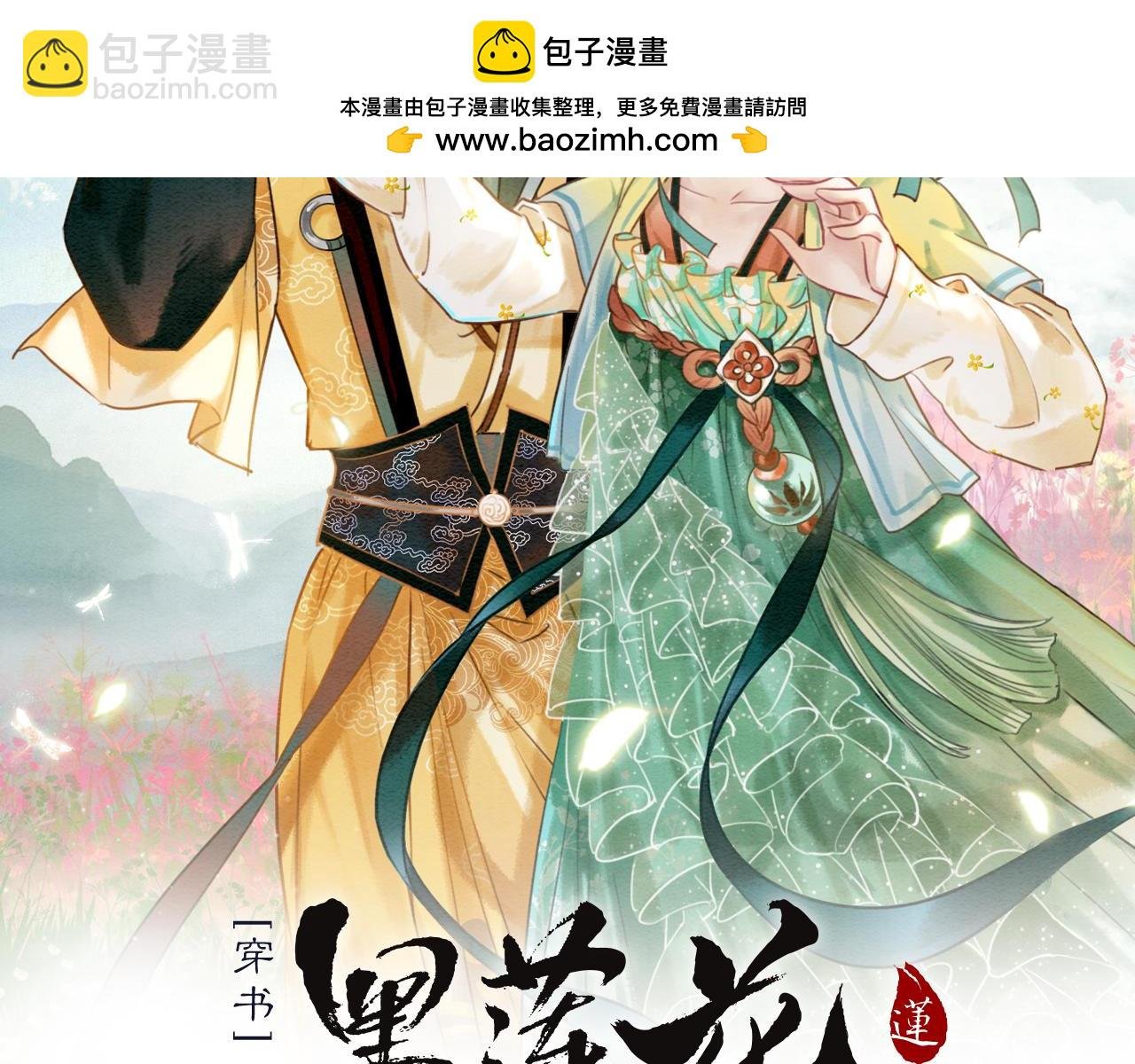 特典01 小镇生活