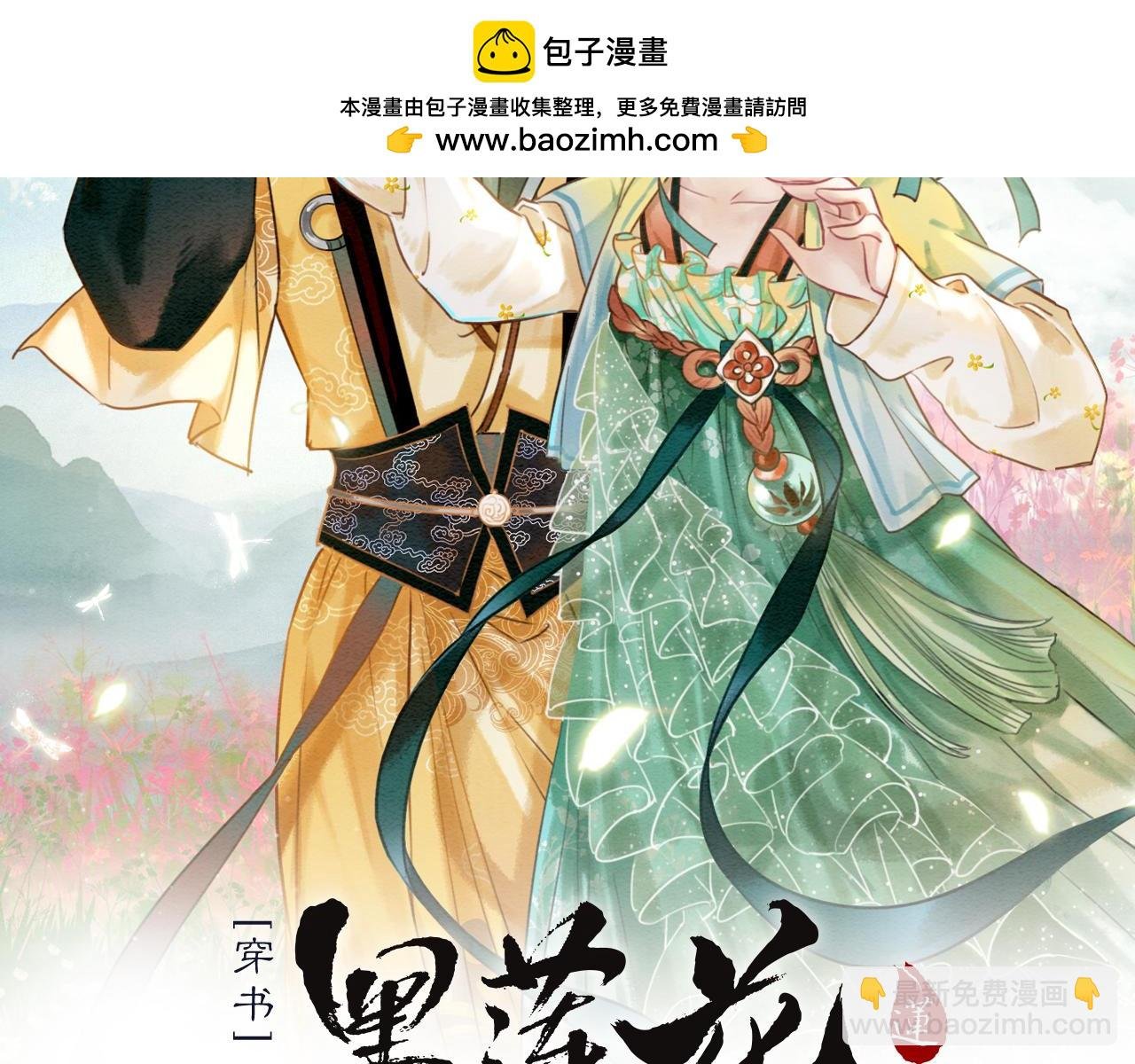 特典03 梦境相逢