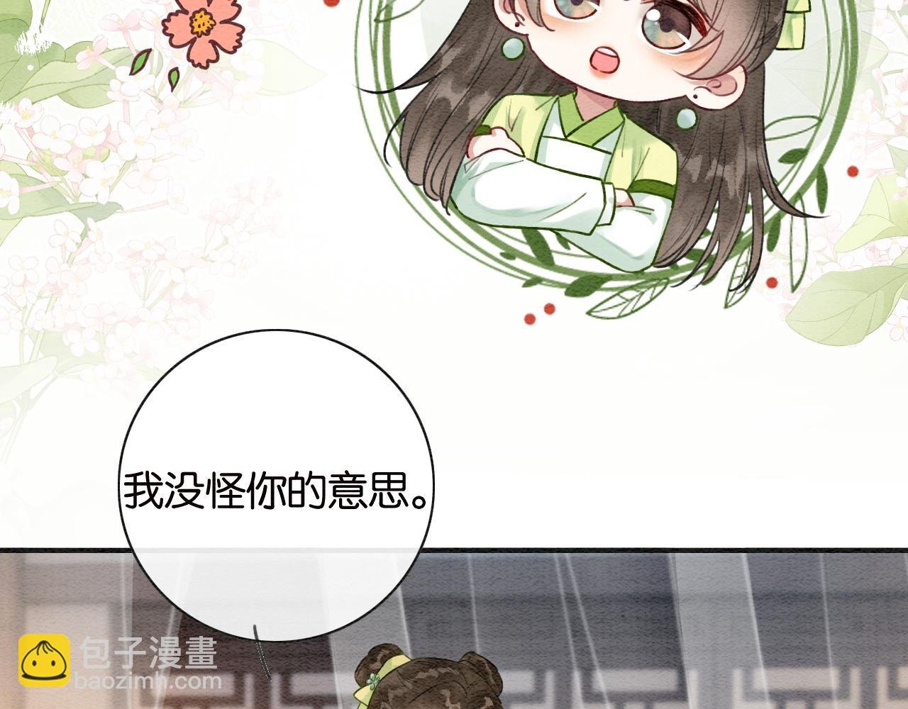 特典03 梦境相逢