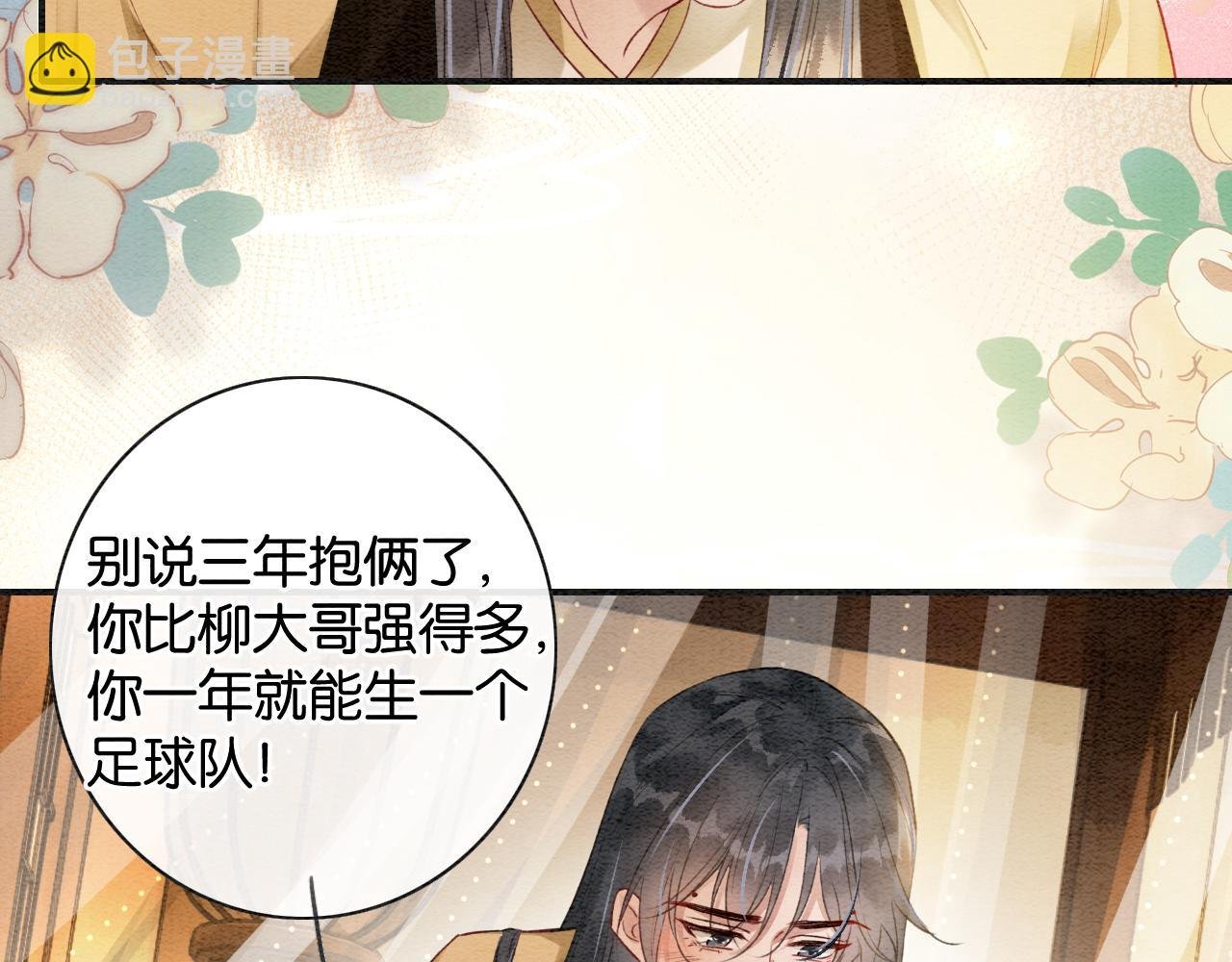 特典03 梦境相逢