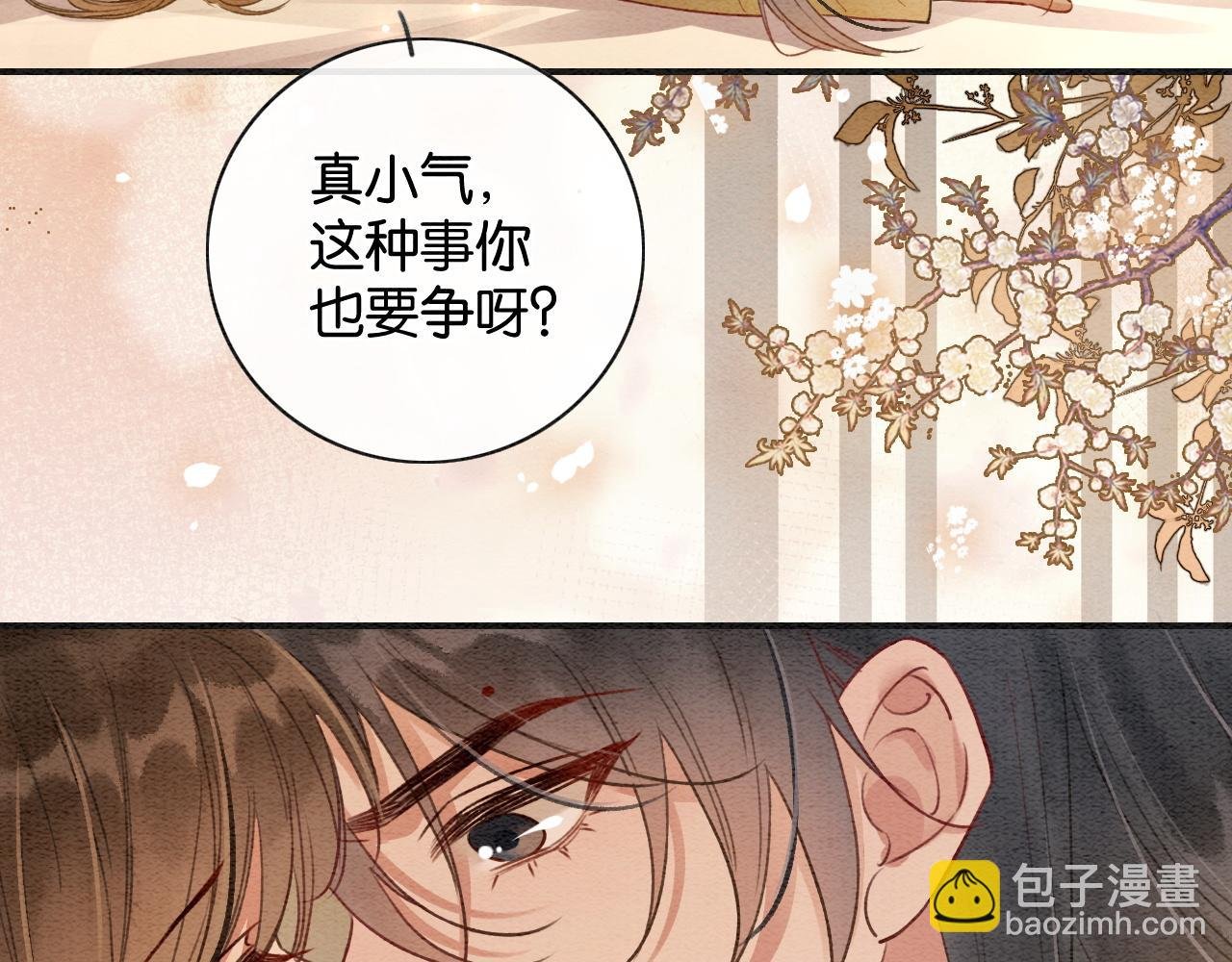 特典03 梦境相逢