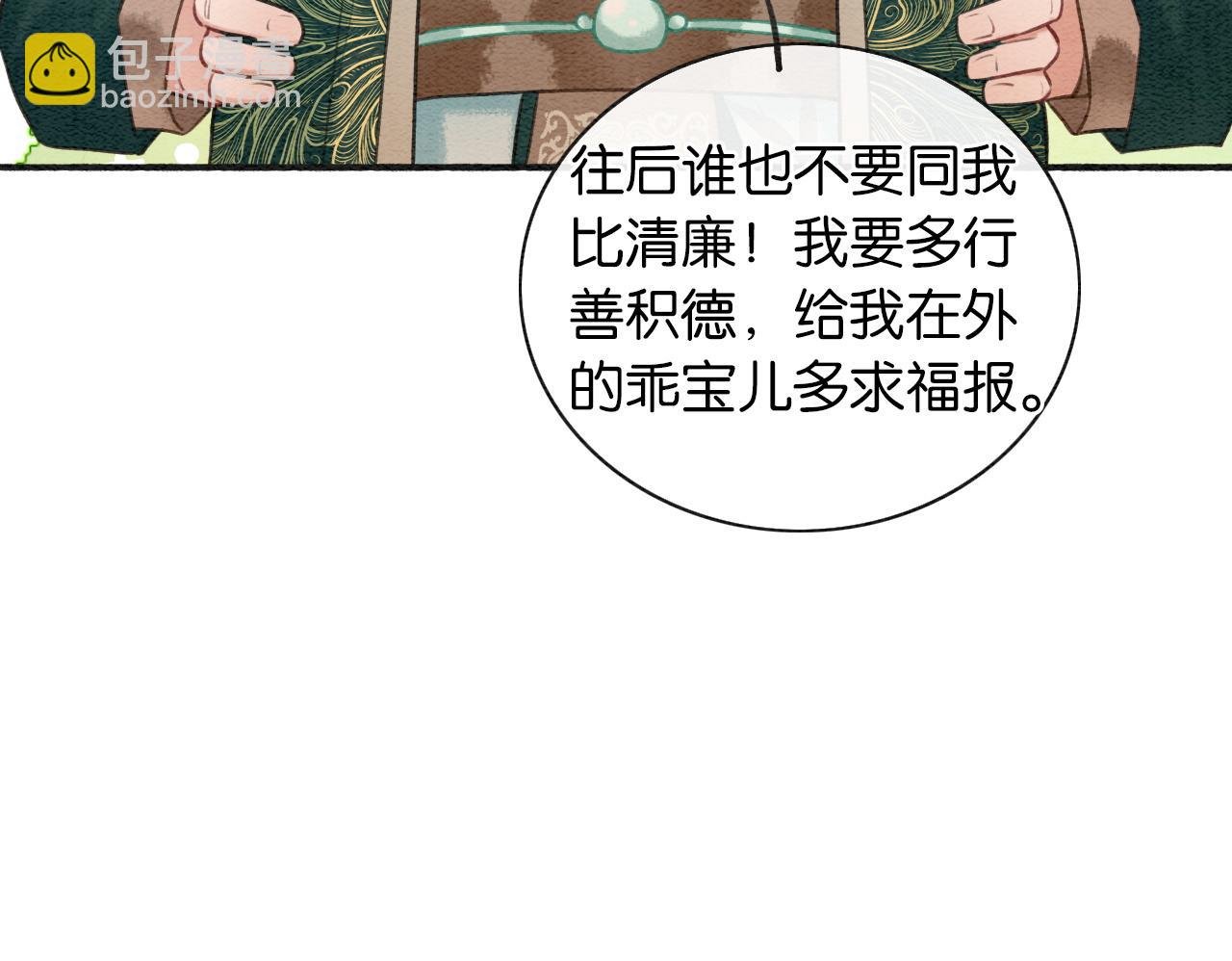 特典03 梦境相逢