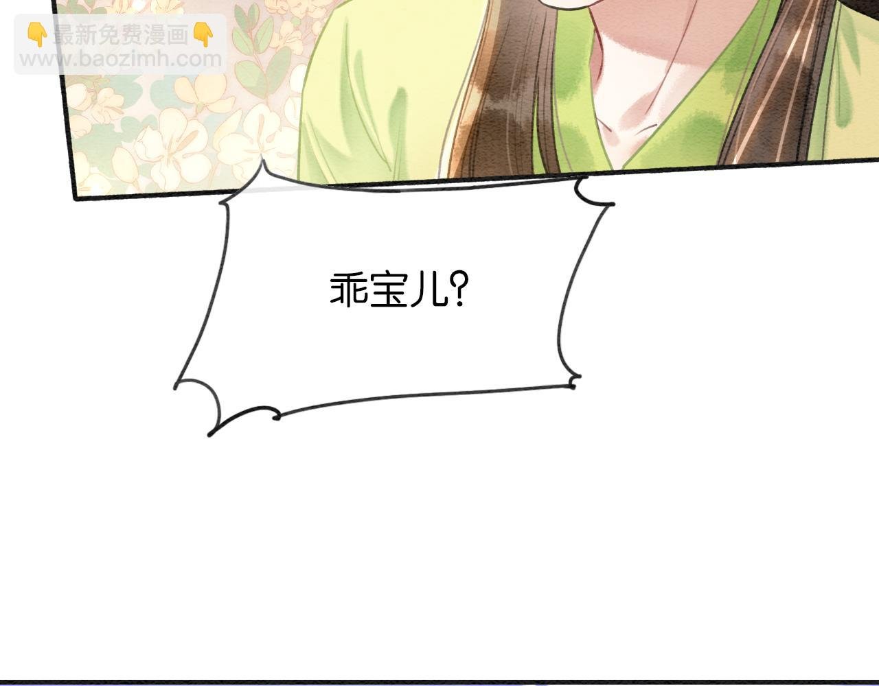特典03 梦境相逢