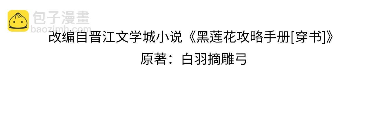 特典04 妙妙改嫁？