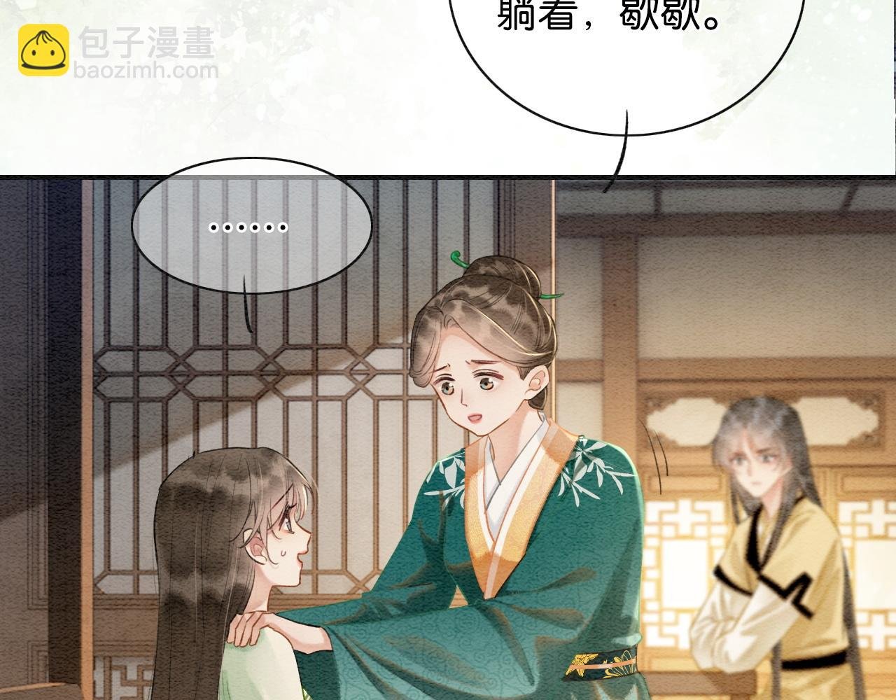 特典04 妙妙改嫁？