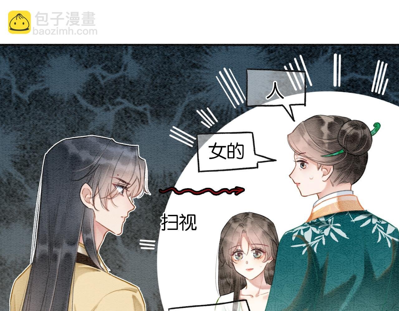 特典04 妙妙改嫁？