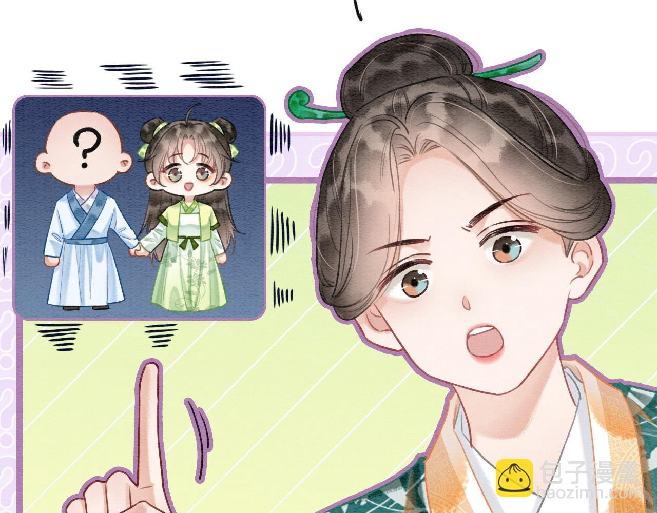 特典04 妙妙改嫁？