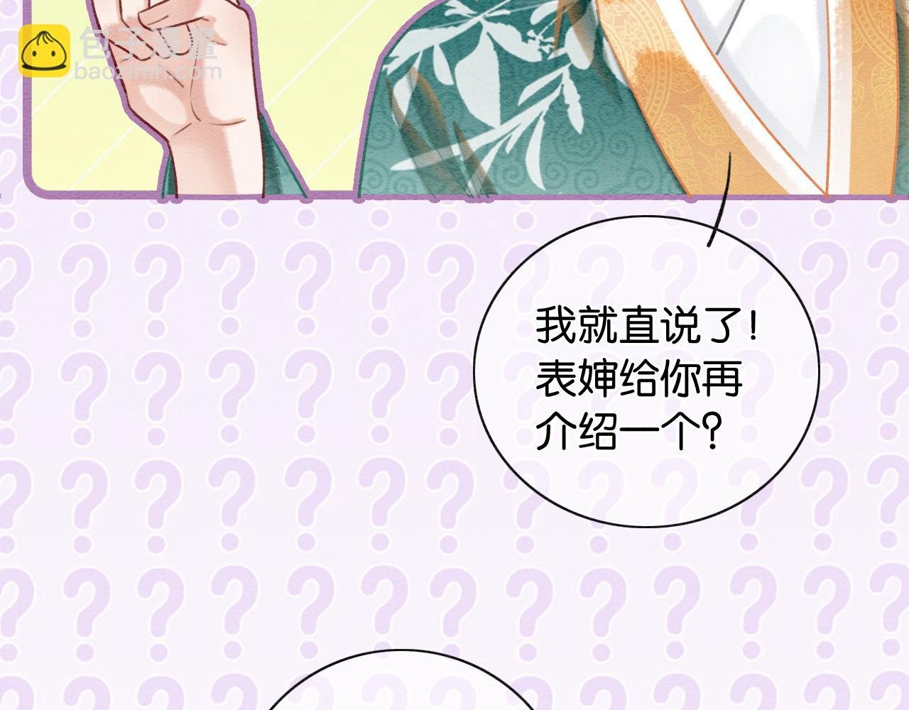 特典04 妙妙改嫁？