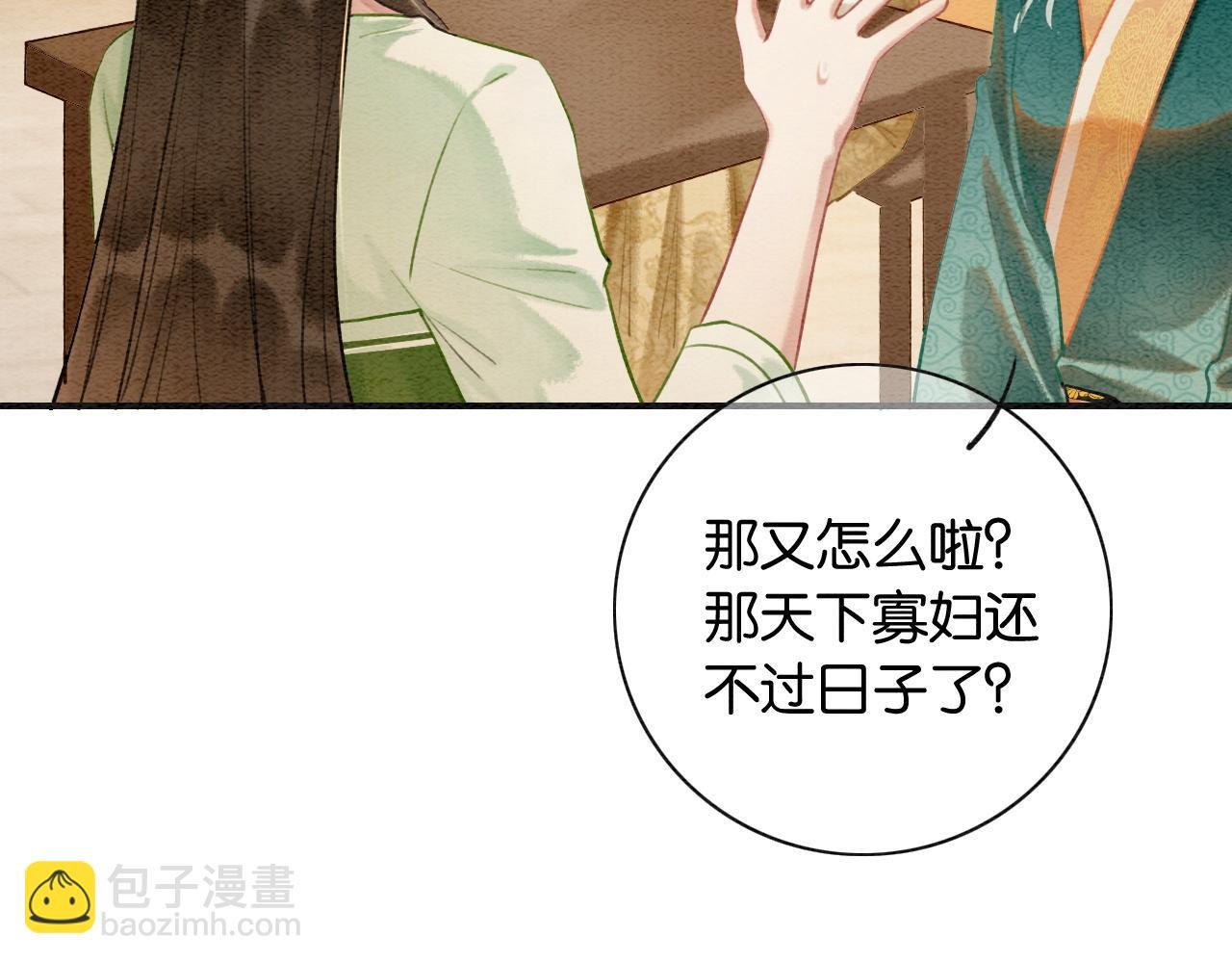 特典04 妙妙改嫁？