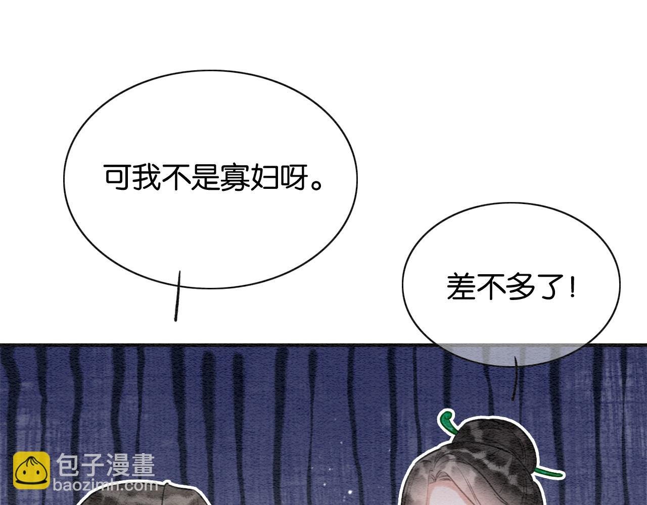特典04 妙妙改嫁？