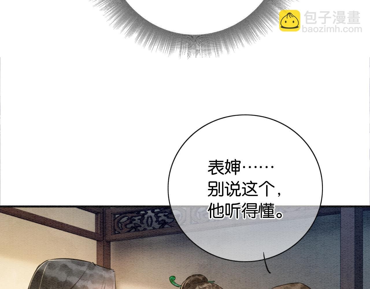 特典04 妙妙改嫁？