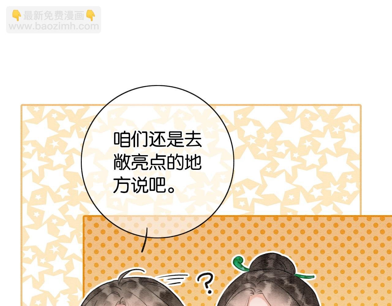特典04 妙妙改嫁？