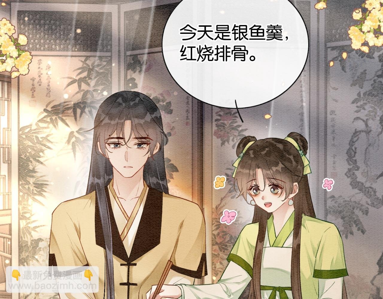 特典04 妙妙改嫁？