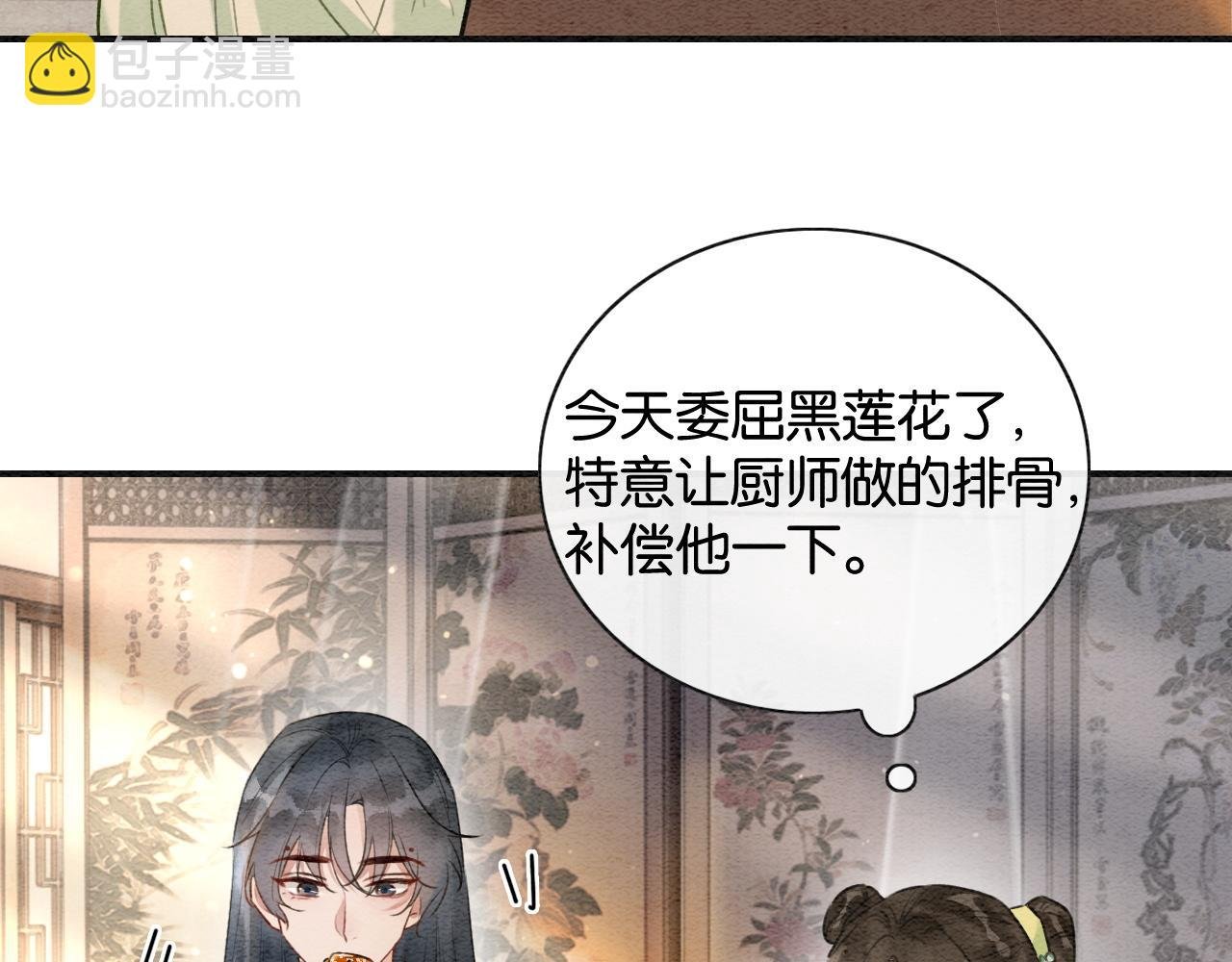 特典04 妙妙改嫁？