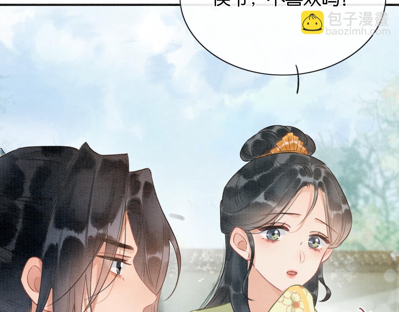 特典07 侯爷回忆