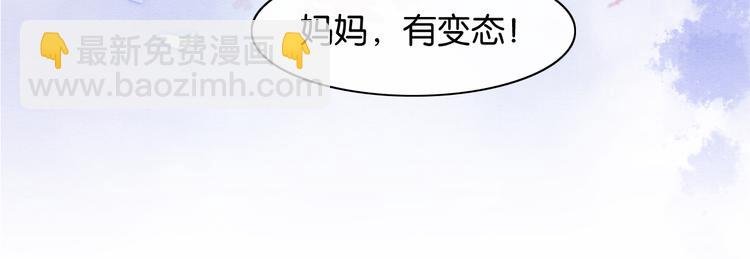 第17话 你不怕我吗？