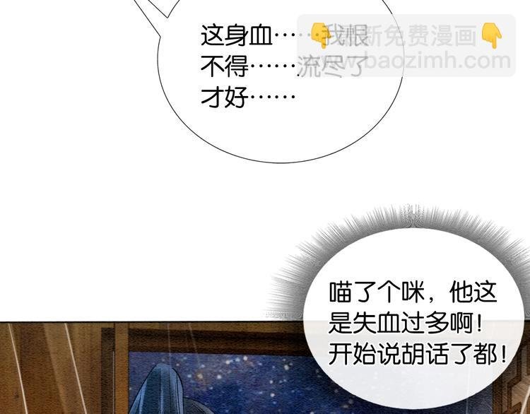 第17话 你不怕我吗？