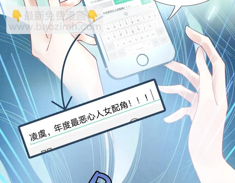 序章 穿书攻略病娇黑莲花