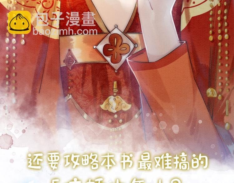 序章 穿书攻略病娇黑莲花
