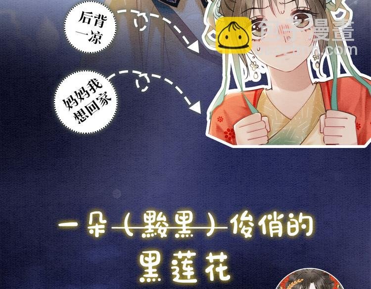 序章 穿书攻略病娇黑莲花