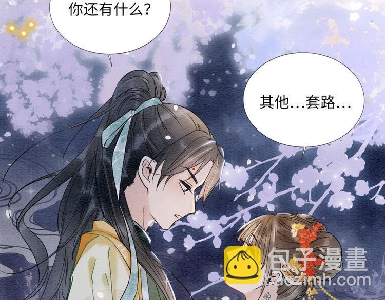 序章 穿书攻略病娇黑莲花