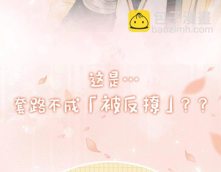 序章 穿书攻略病娇黑莲花