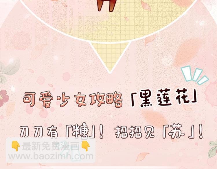 序章 穿书攻略病娇黑莲花