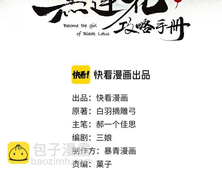 第21话 妙妙的闺中密事