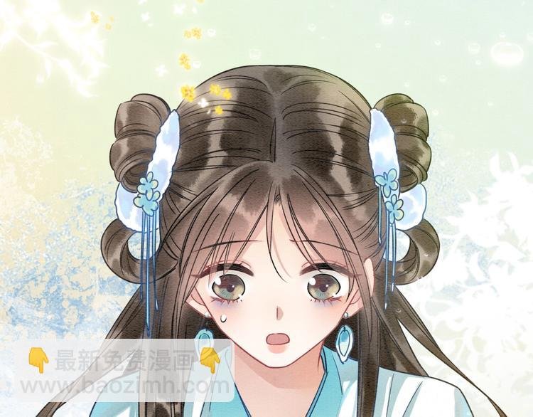 第21话 妙妙的闺中密事