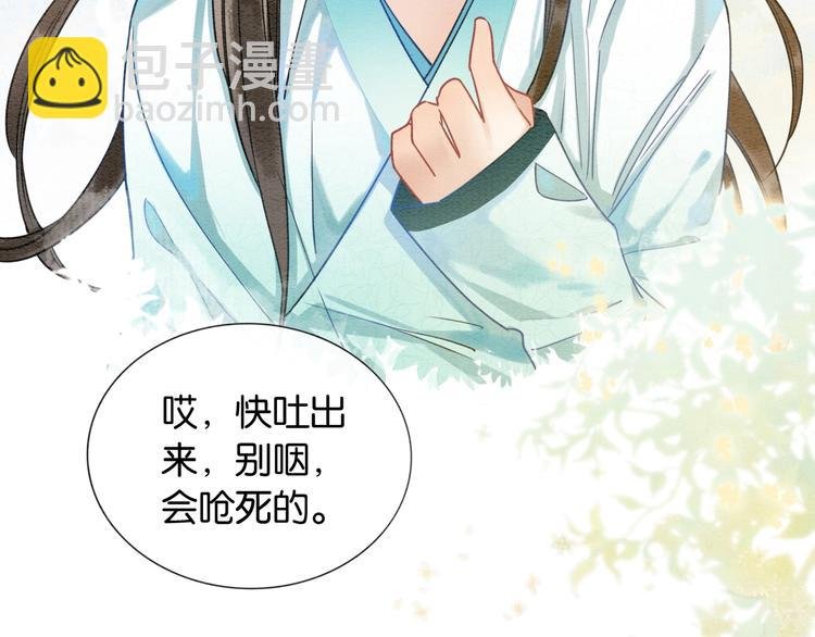 第21话 妙妙的闺中密事