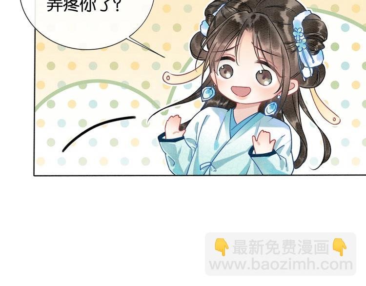 第21话 妙妙的闺中密事