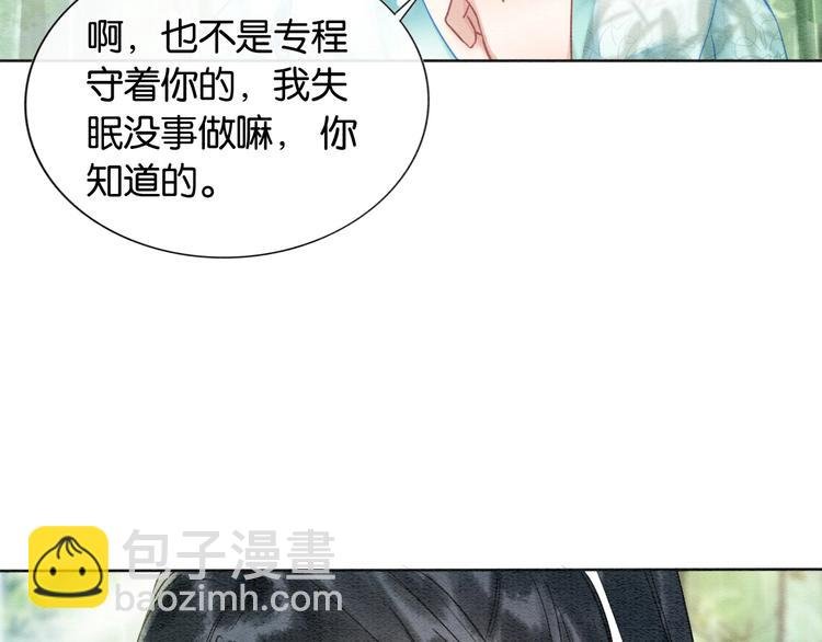 第21话 妙妙的闺中密事